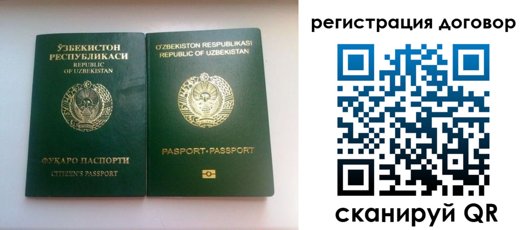 прописка в Верхней Салде