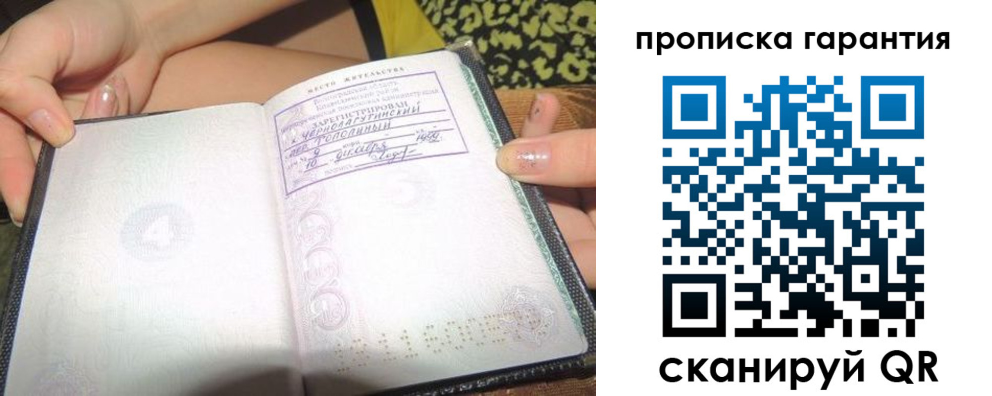 прописка для кредита в Верхней Салде