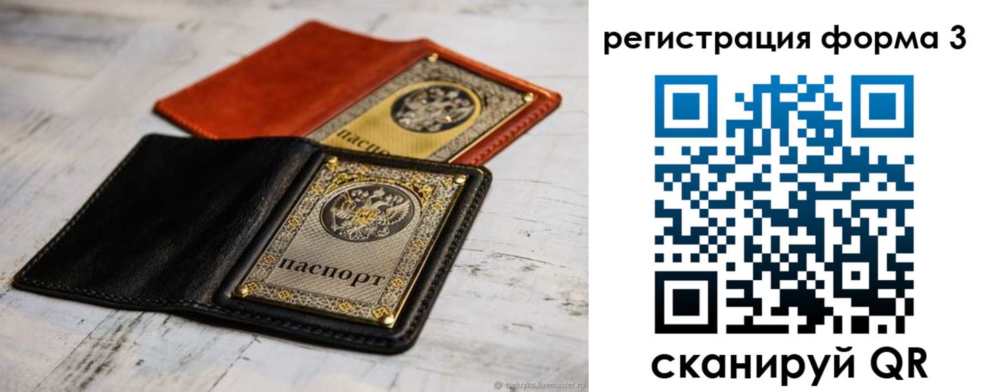 временная регистрация в Верхней Салде