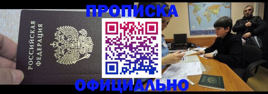 прописка для школы в Верхней Салде
