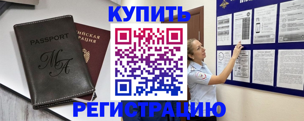 прописка иностранных граждан в Верхней Салде