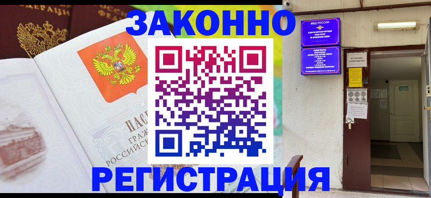 временная регистрация для всех в Верхней Салде