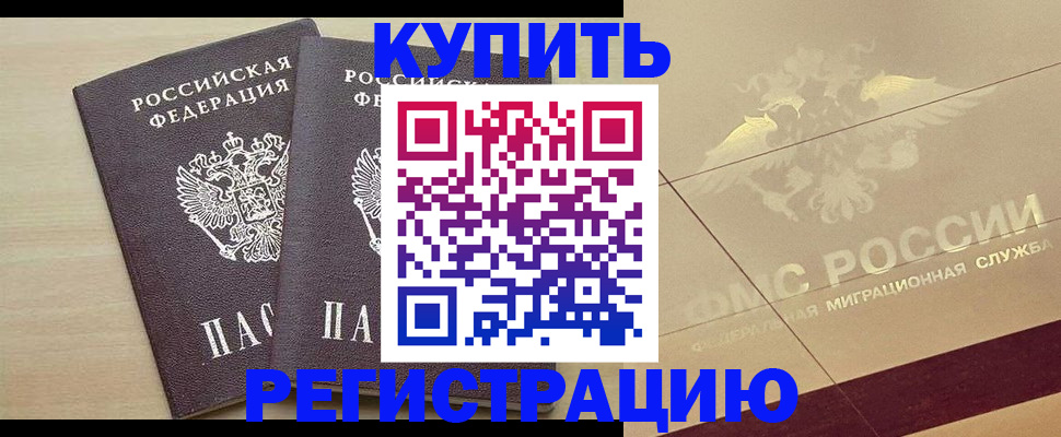 прописка для военкомата в Верхней Салде