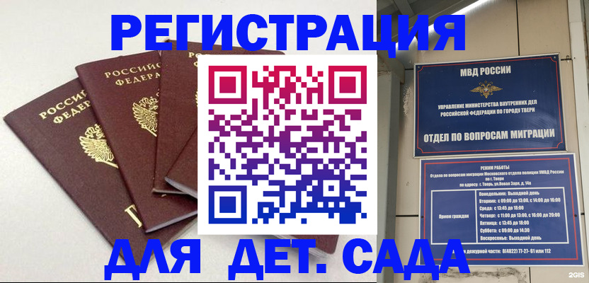 временная регистрация законно в Верхней Салде