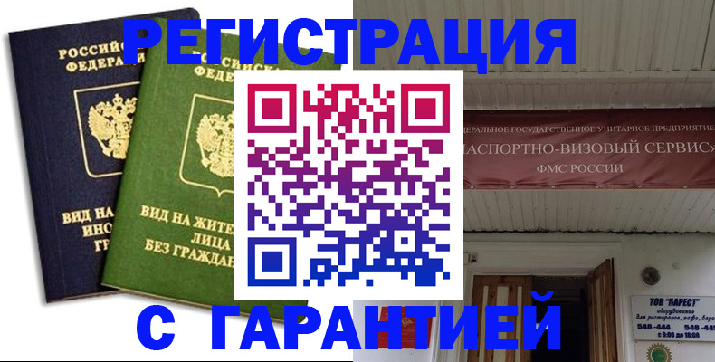 временная регистрация для школы в Верхней Салде
