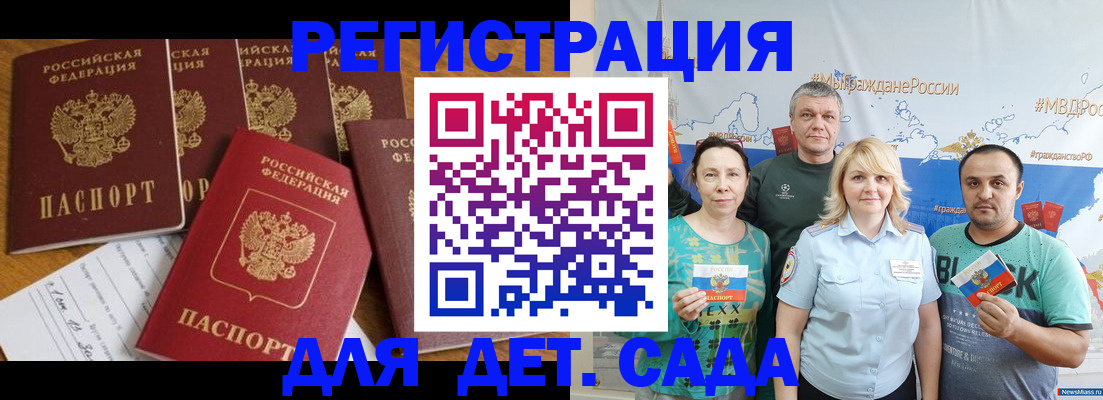 миграционный учет в Верхней Салде