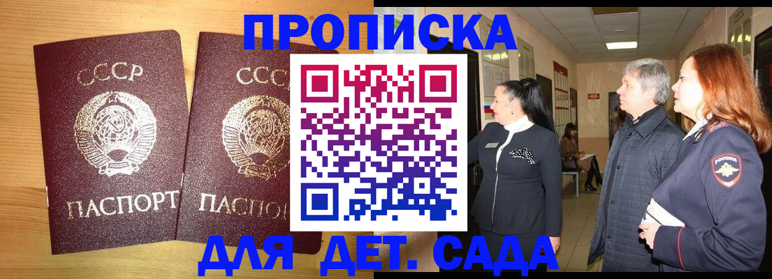 временная регистрация недорого в Верхней Салде