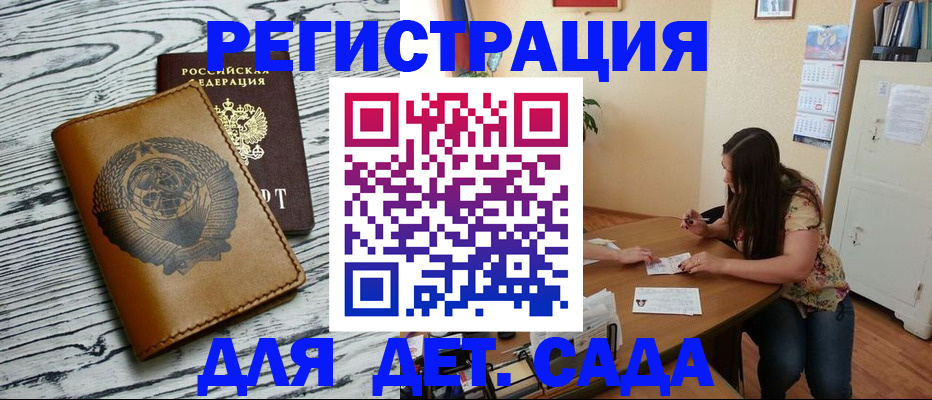 временная регистрация для всех в Верхней Салде